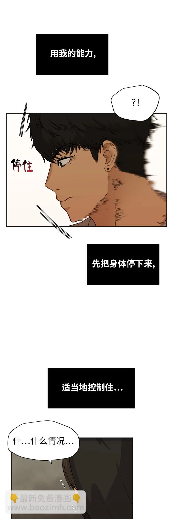 [第81话] 校庆（4） 第49页