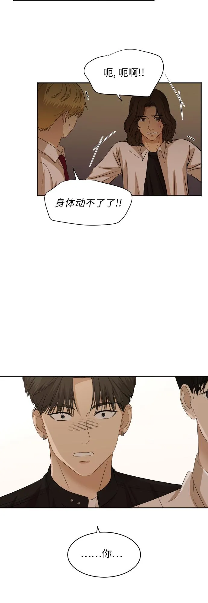 [第81话] 校庆（4） 第50页