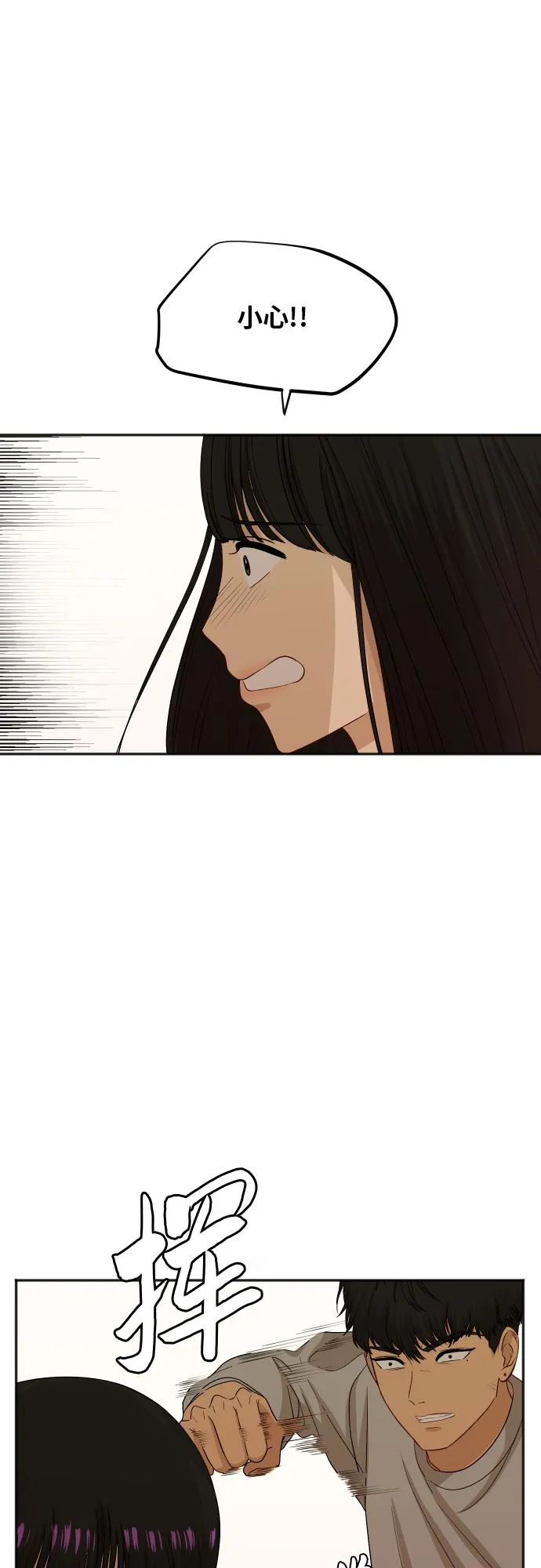 [第81话] 校庆（4） 第51页