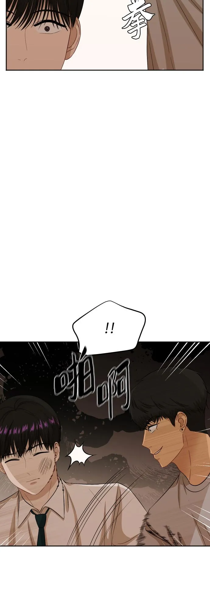 [第81话] 校庆（4） 第52页