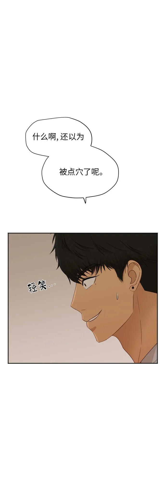 [第81话] 校庆（4） 第53页