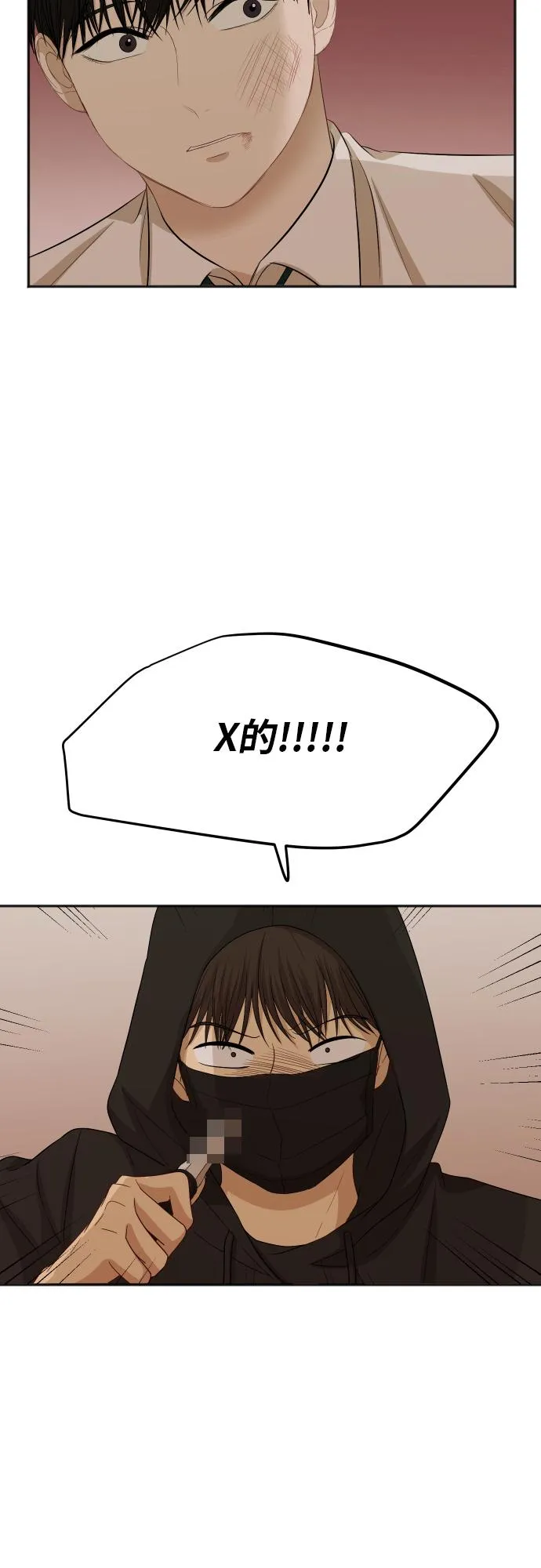 [第81话] 校庆（4） 第55页