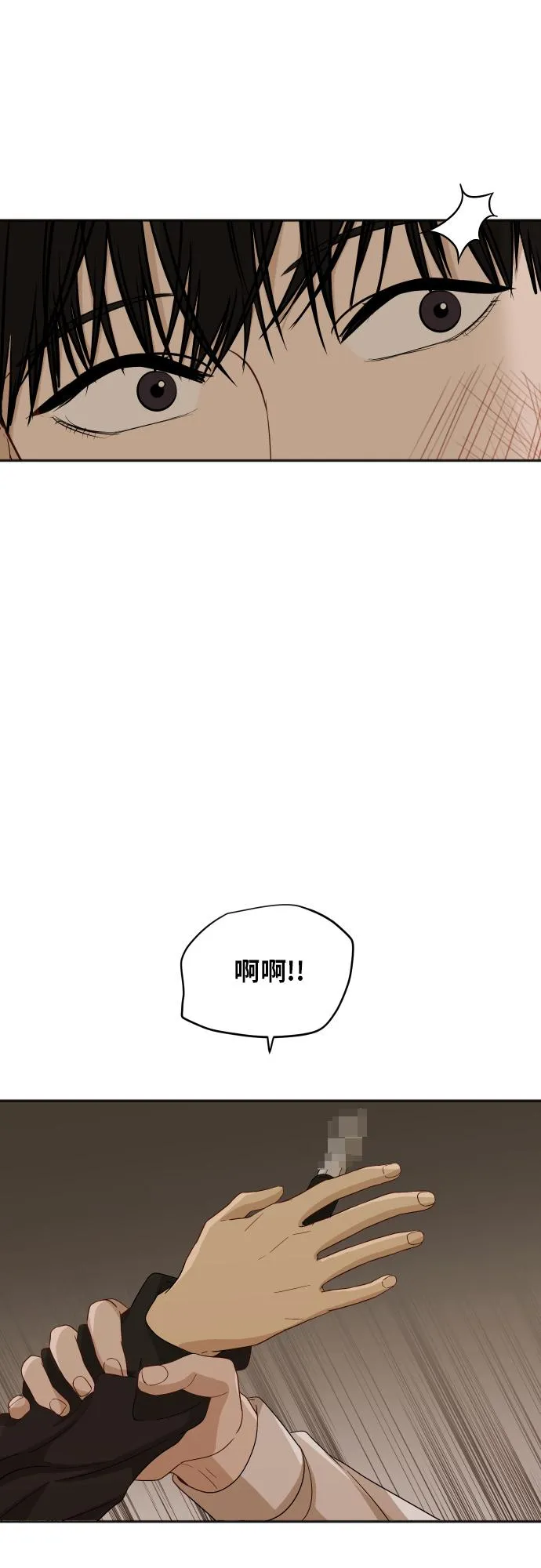 [第81话] 校庆（4） 第56页