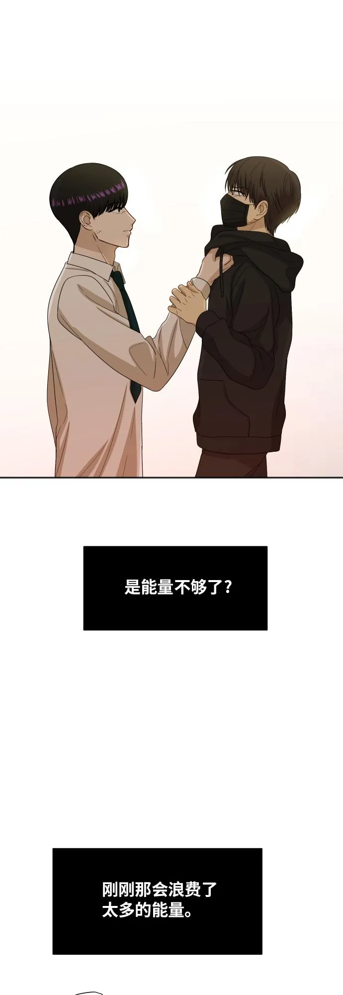 [第81话] 校庆（4） 第58页