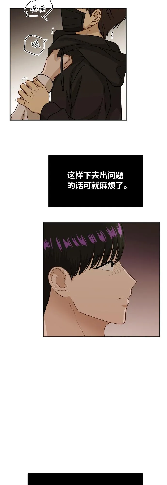 [第81话] 校庆（4） 第59页