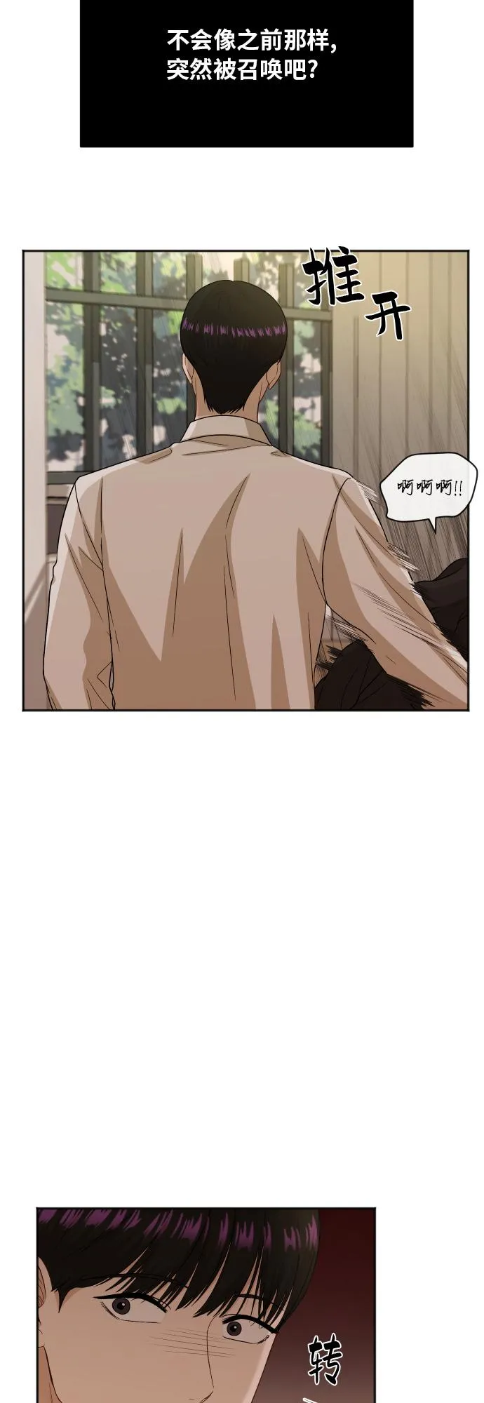 [第81话] 校庆（4） 第60页