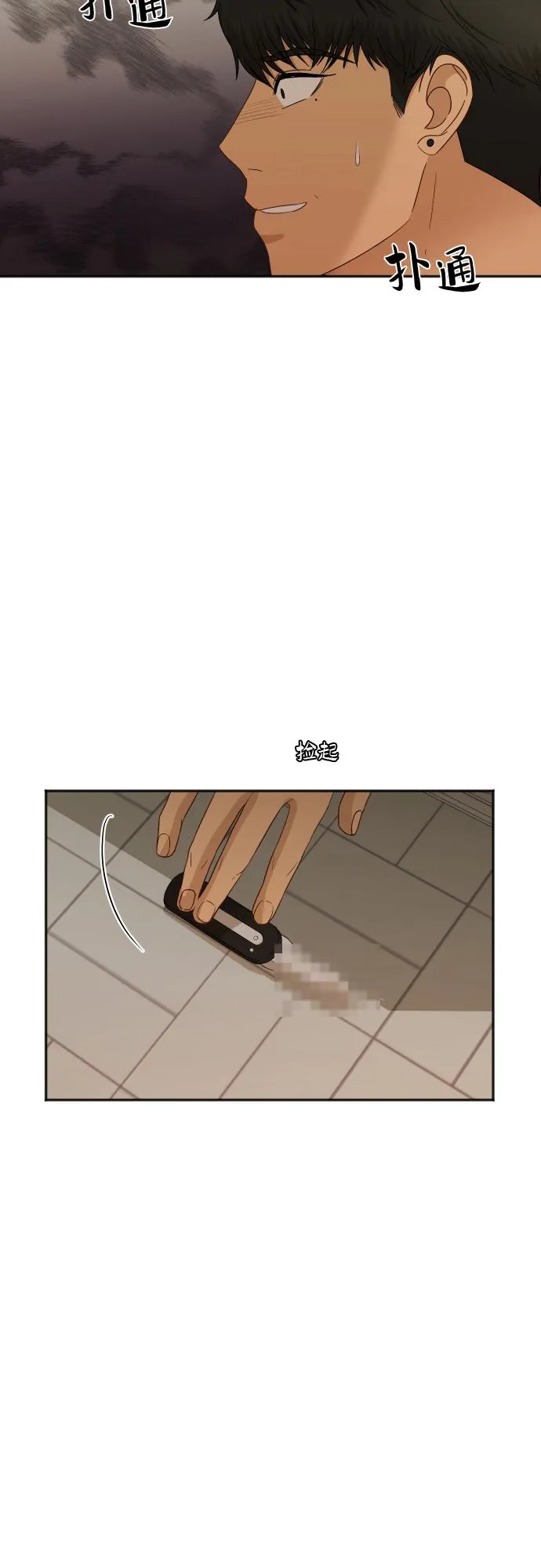 [第81话] 校庆（4） 第62页