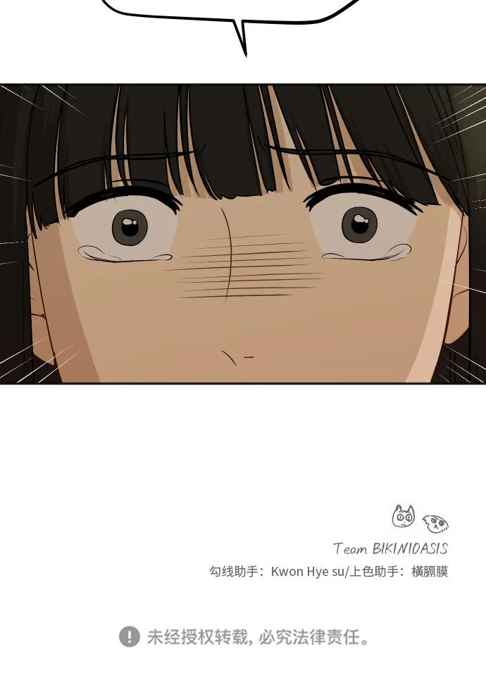 [第81话] 校庆（4） 第67页