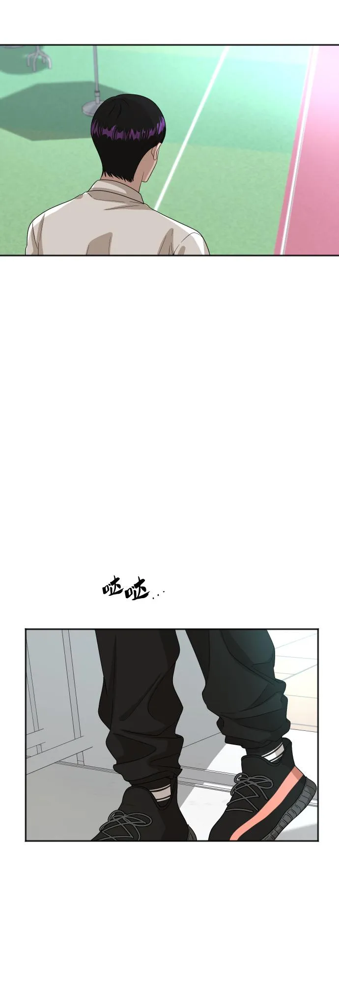 [第80话] 校庆（3） 第3页