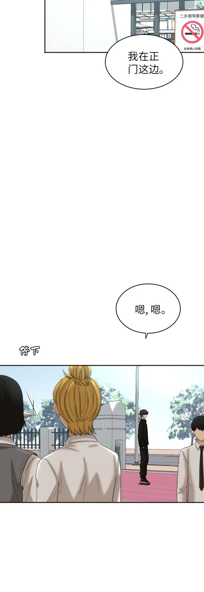 [第80话] 校庆（3） 第6页