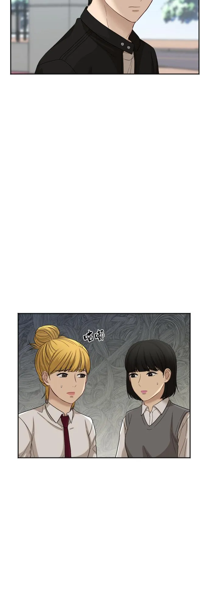 [第80话] 校庆（3） 第8页
