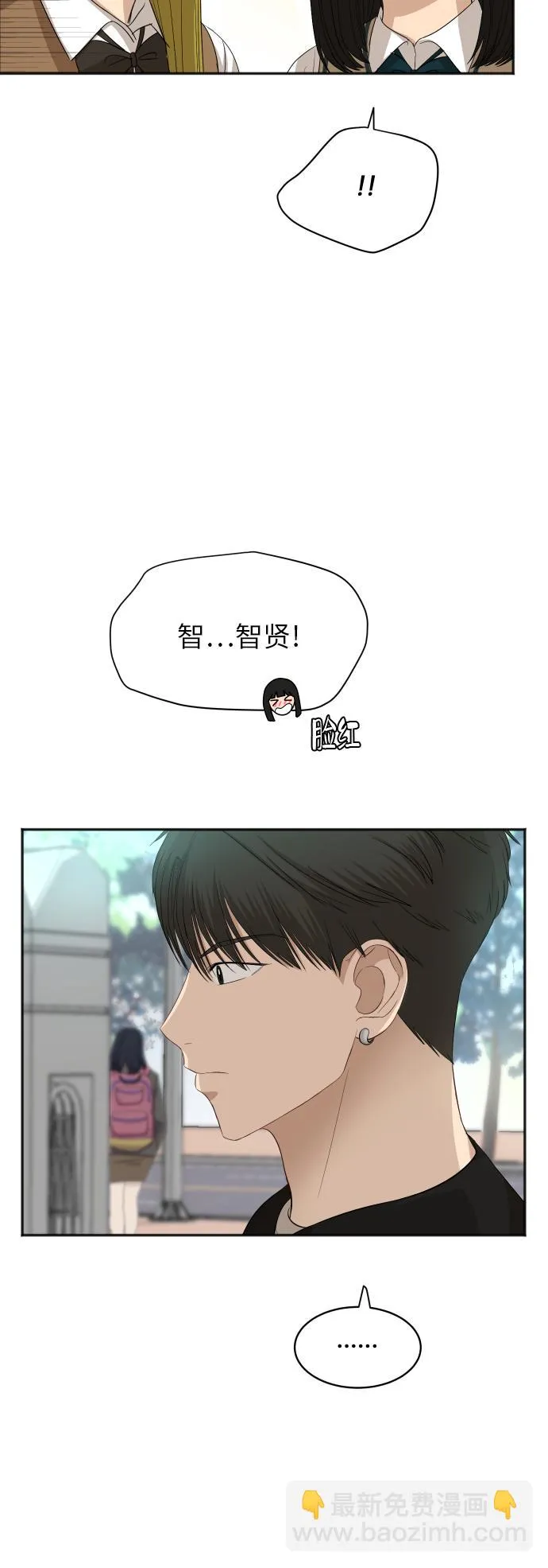 [第80话] 校庆（3） 第12页