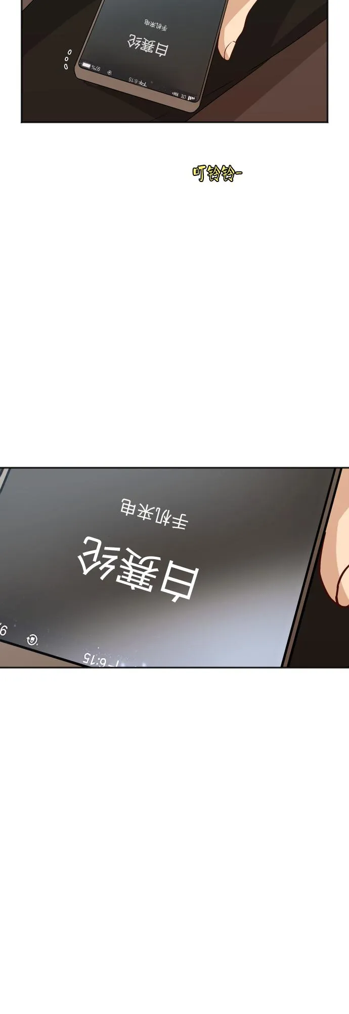 [第80话] 校庆（3） 第34页