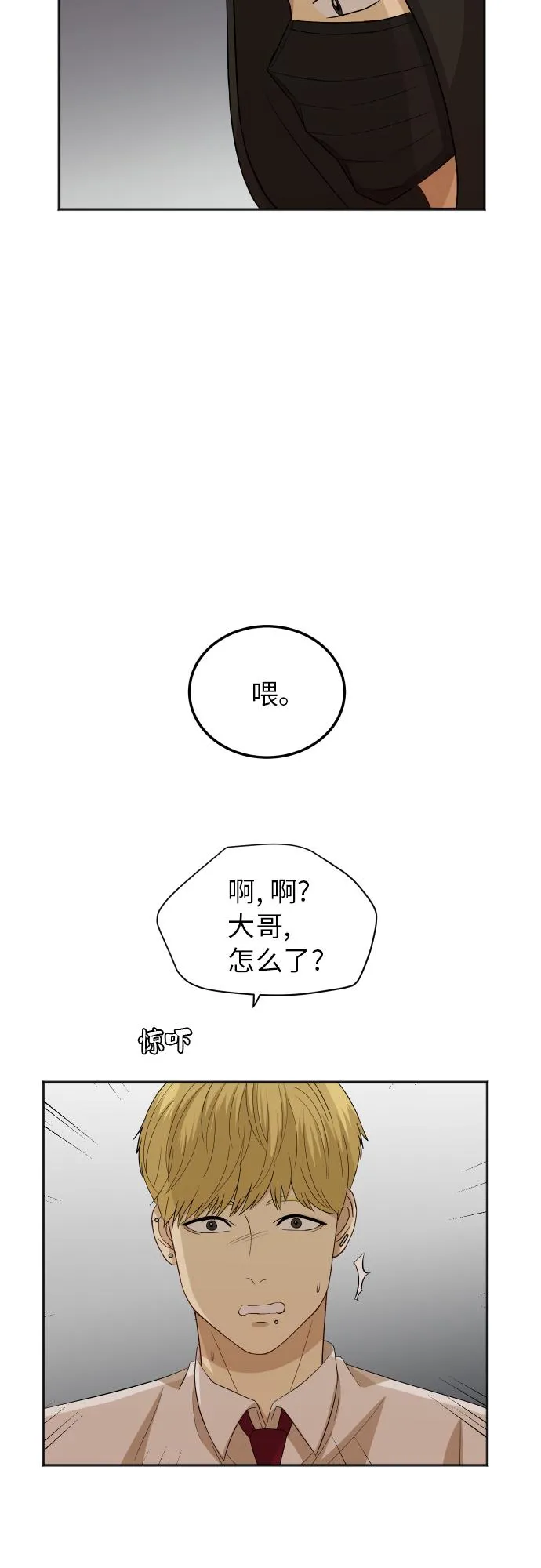 [第80话] 校庆（3） 第51页