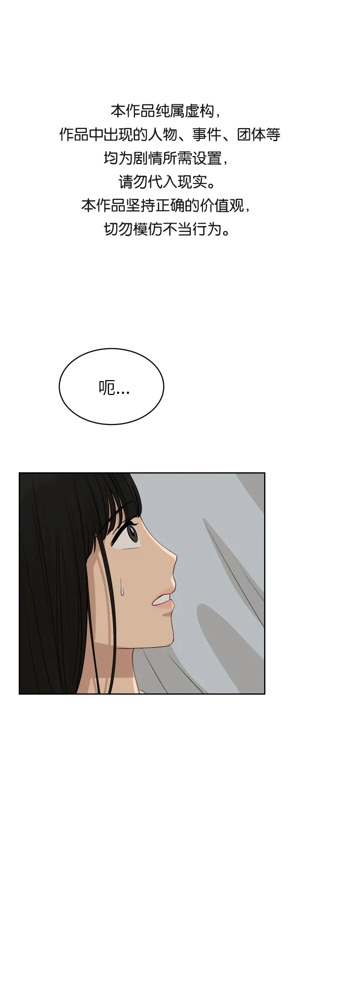 [第79话] 校庆（2） 第1页