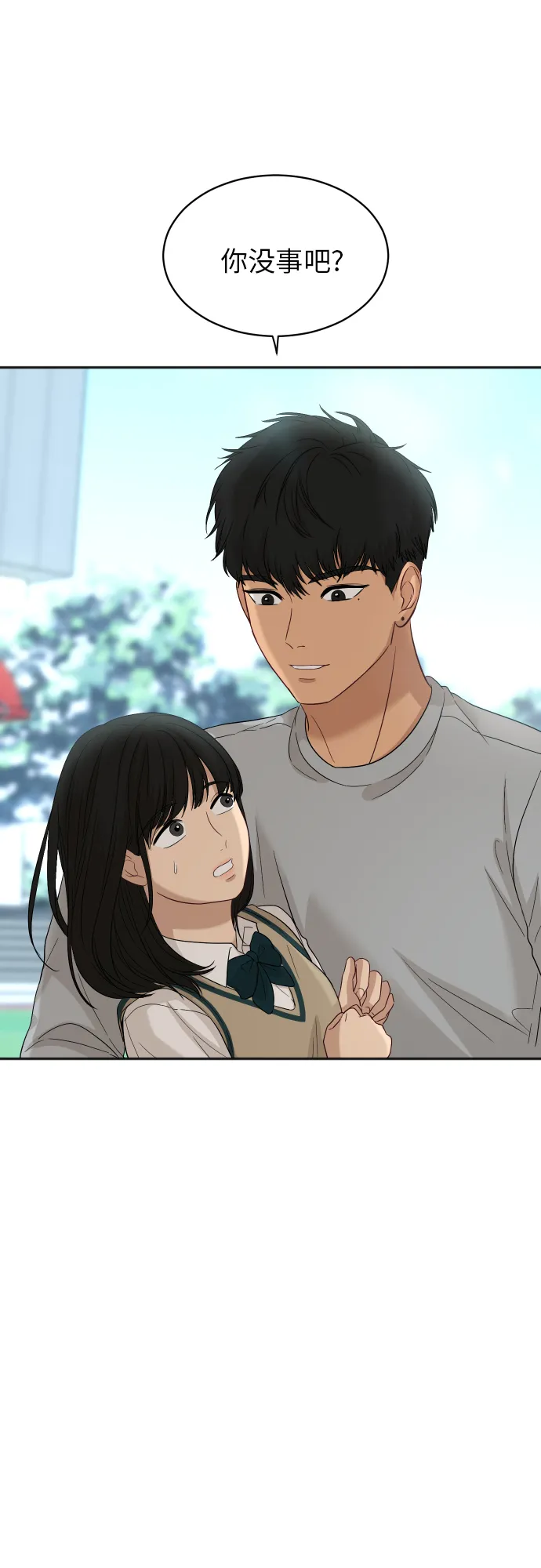 [第79话] 校庆（2） 第2页
