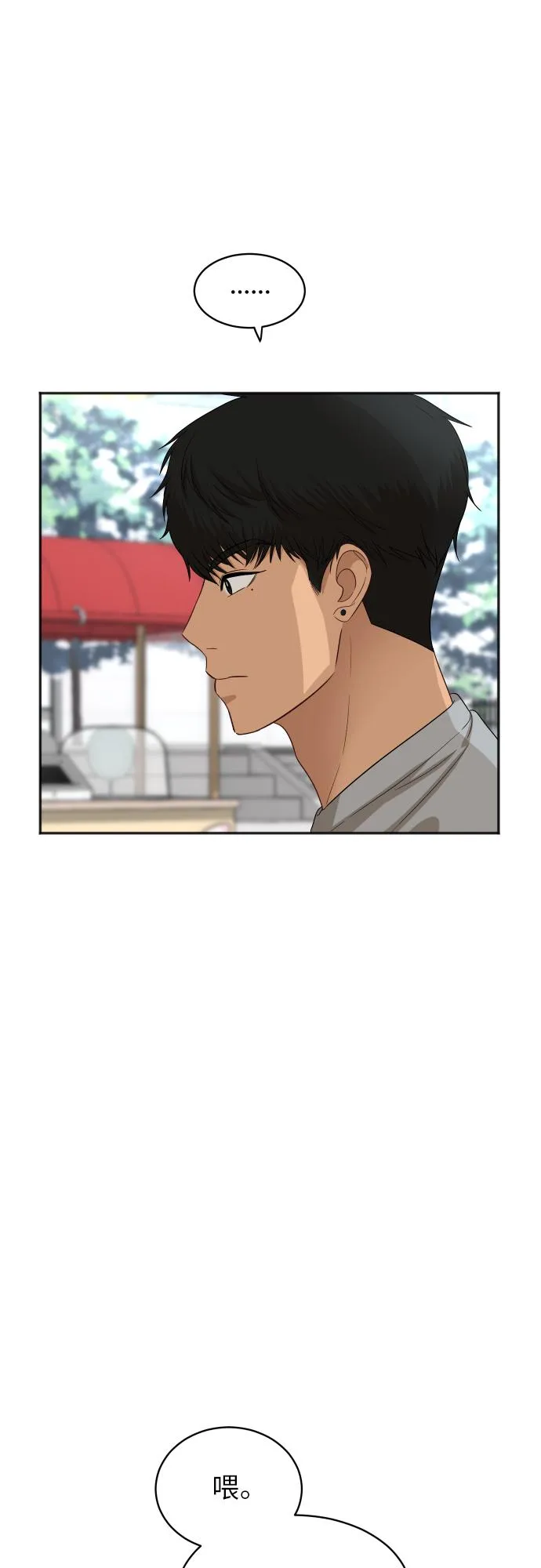 [第79话] 校庆（2） 第5页
