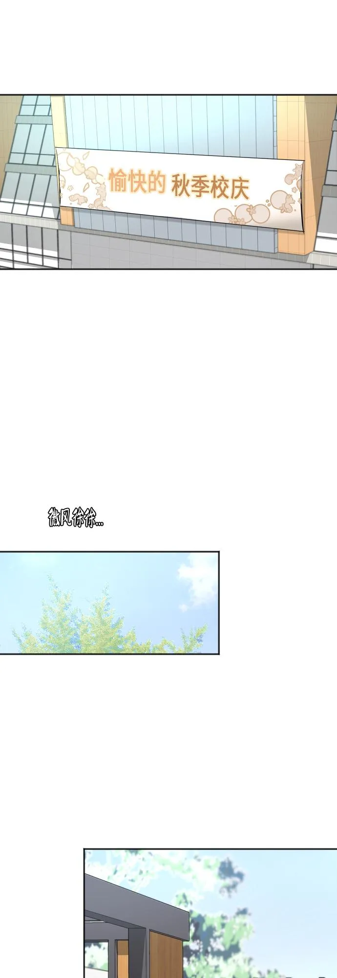 [第79话] 校庆（2） 第21页