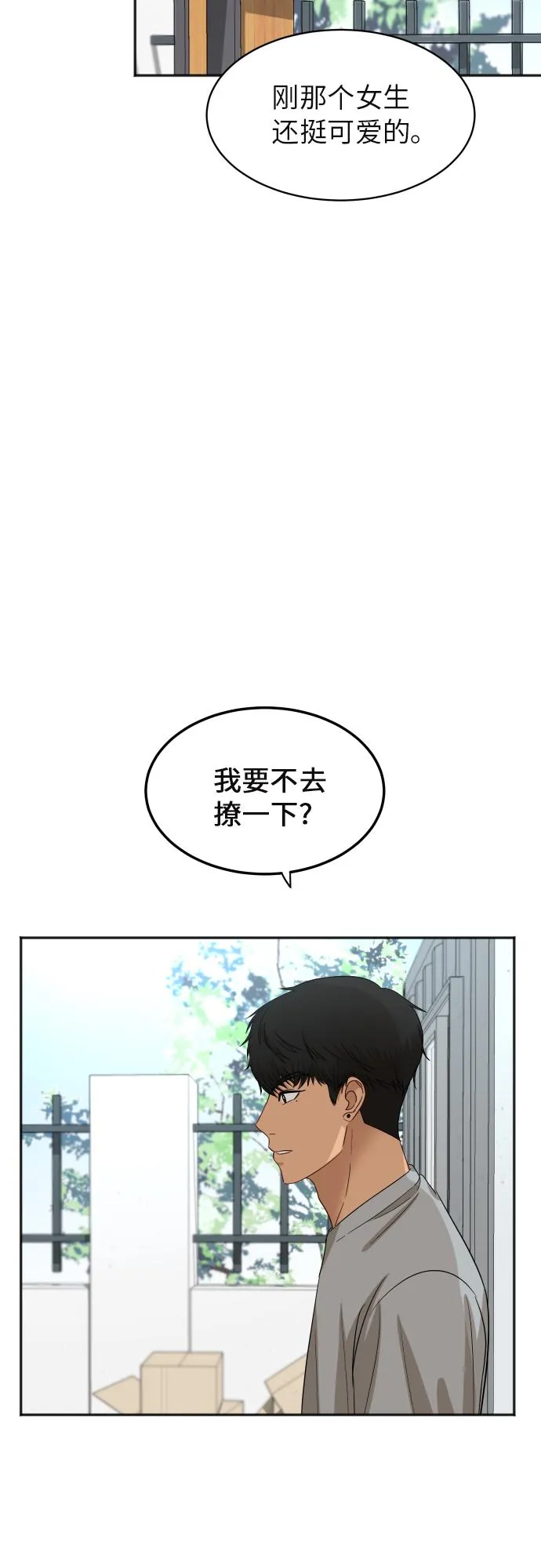 [第79话] 校庆（2） 第22页