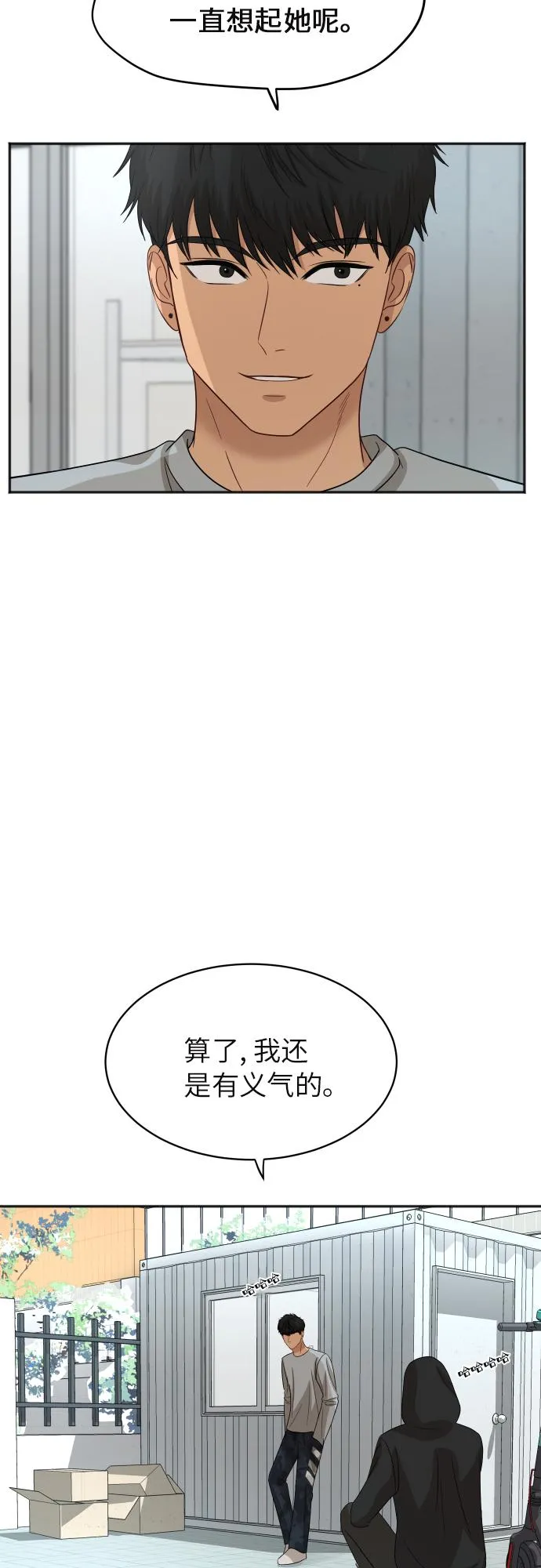 [第79话] 校庆（2） 第24页