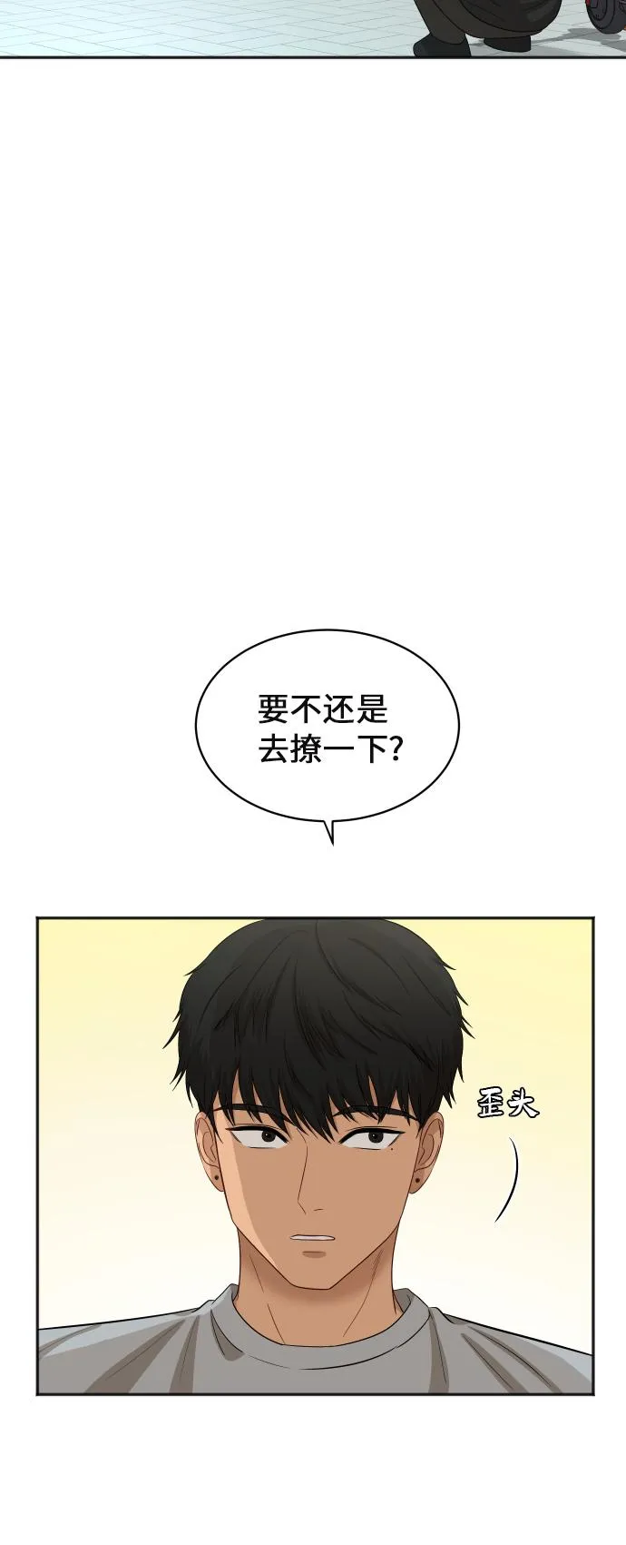 [第79话] 校庆（2） 第25页