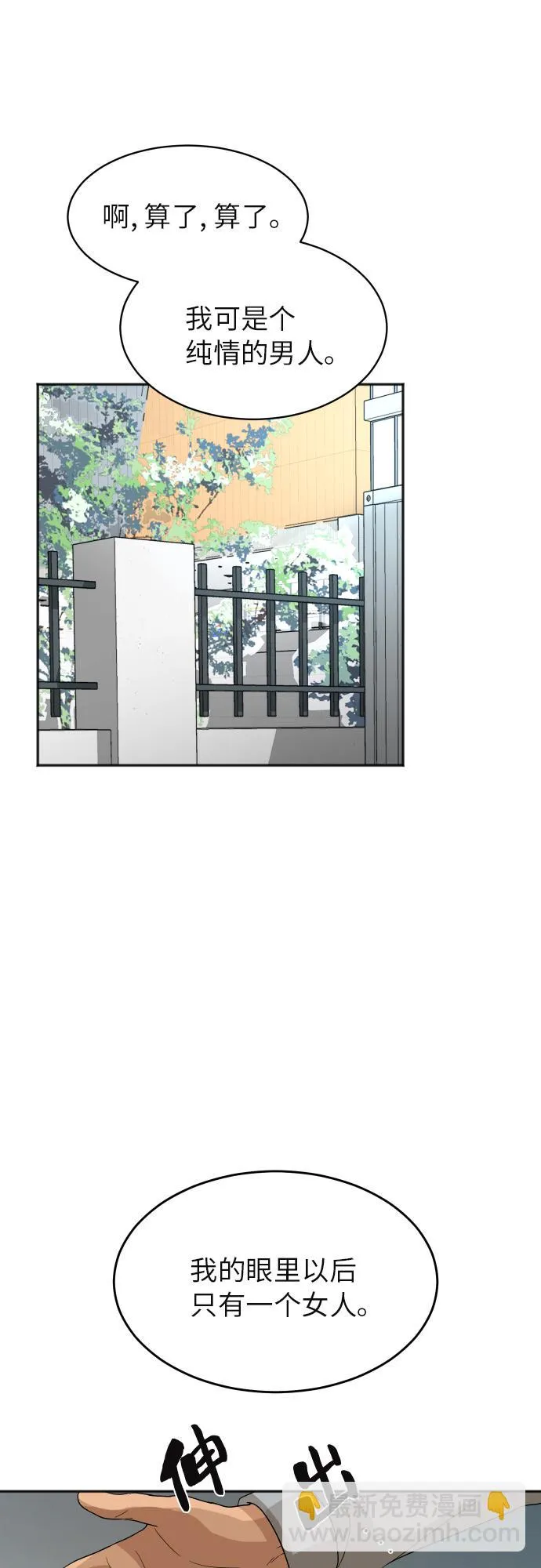 [第79话] 校庆（2） 第26页
