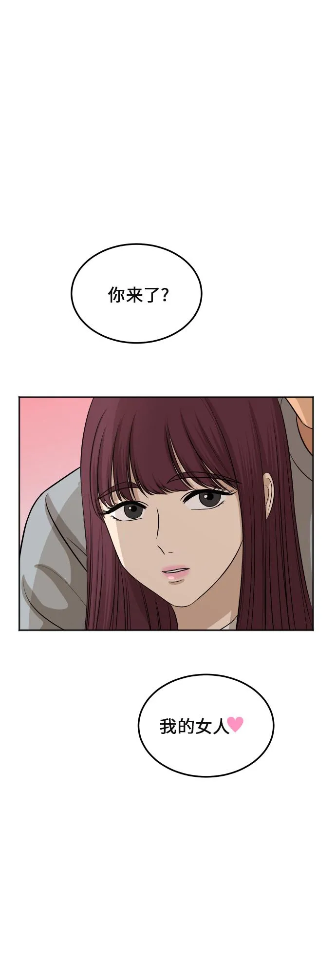 [第79话] 校庆（2） 第28页