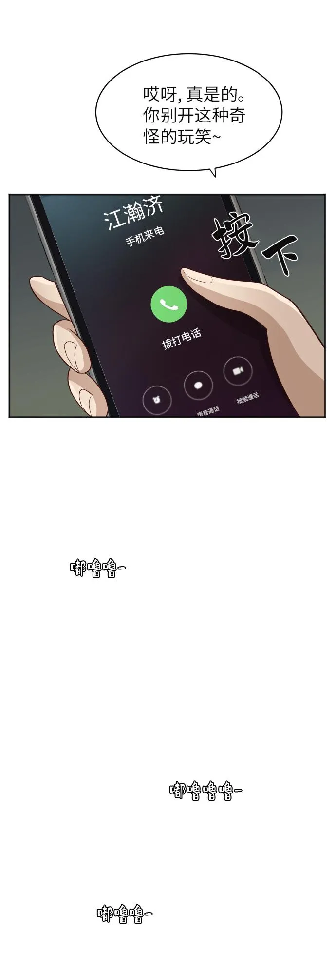 [第79话] 校庆（2） 第30页