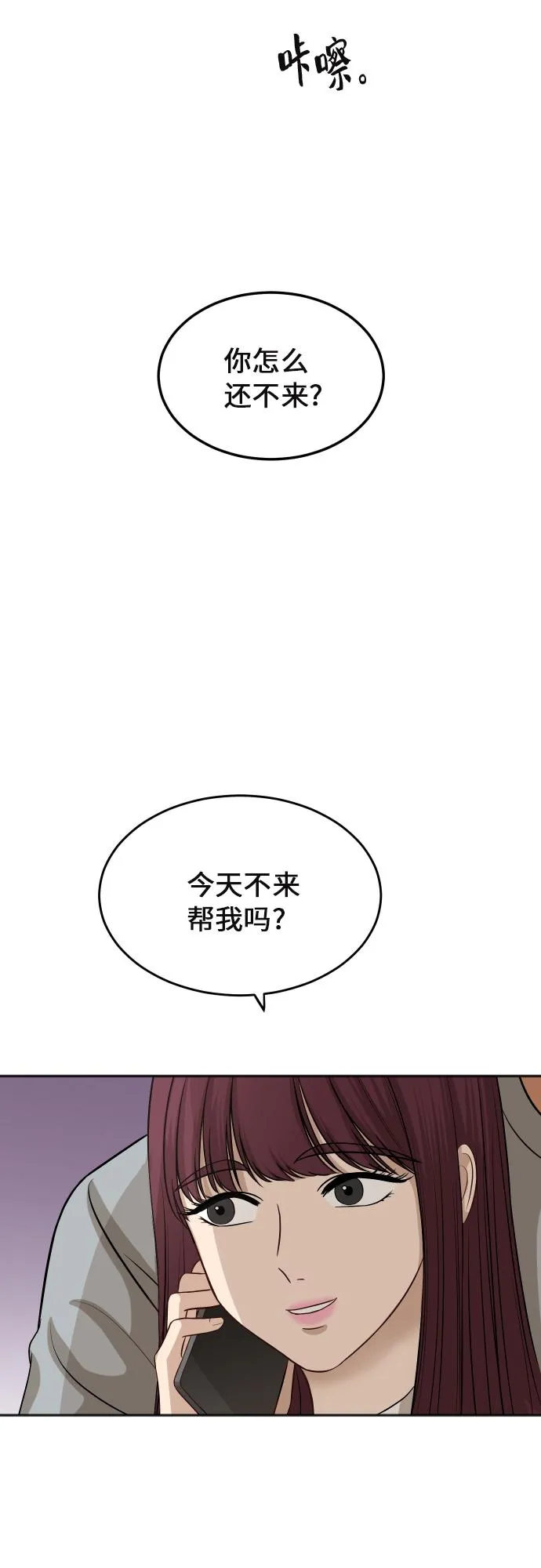 [第79话] 校庆（2） 第31页