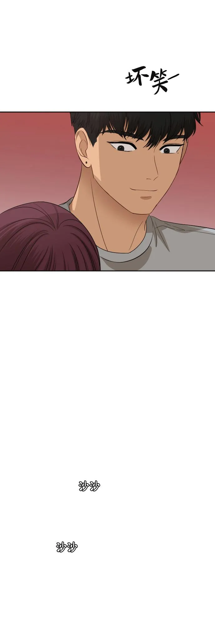 [第79话] 校庆（2） 第32页