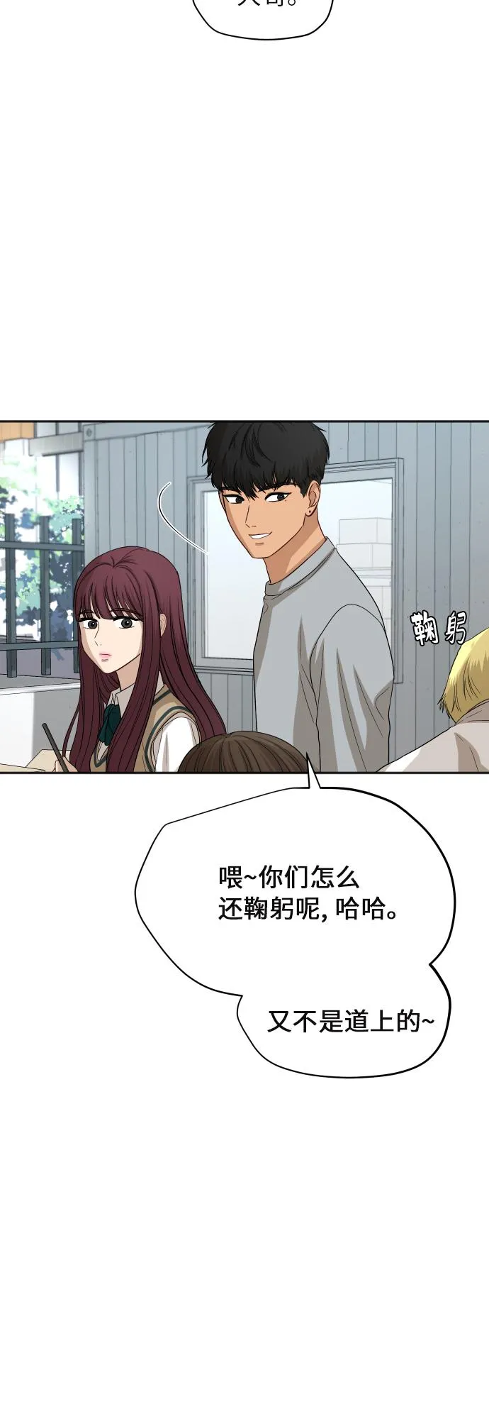 [第79话] 校庆（2） 第34页