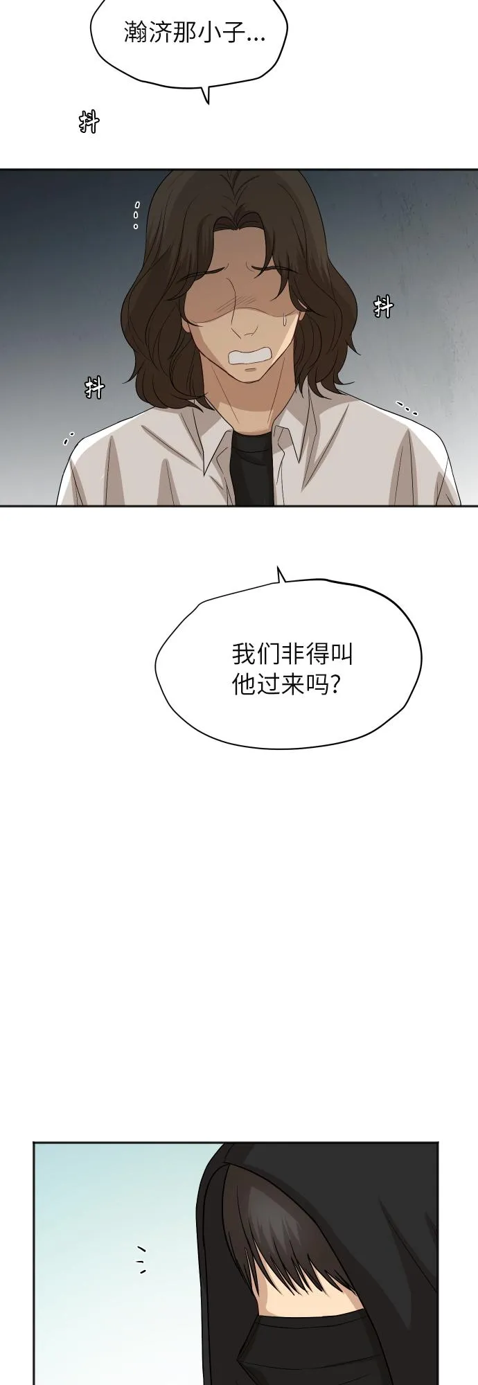 [第79话] 校庆（2） 第41页