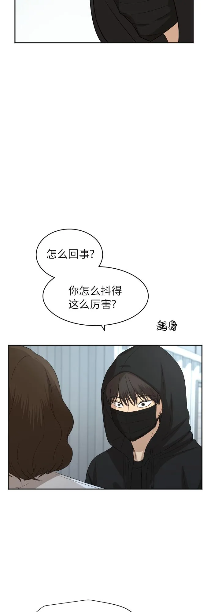 [第79话] 校庆（2） 第42页