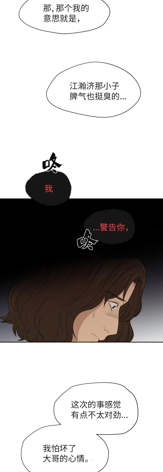 [第79话] 校庆（2） 第43页