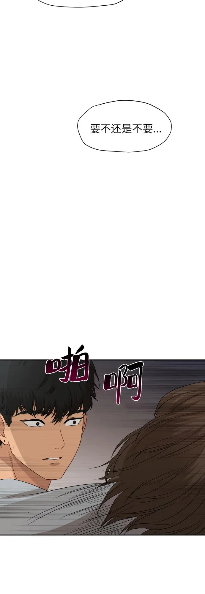[第79话] 校庆（2） 第44页