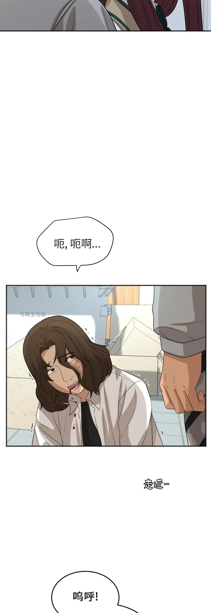 [第79话] 校庆（2） 第46页