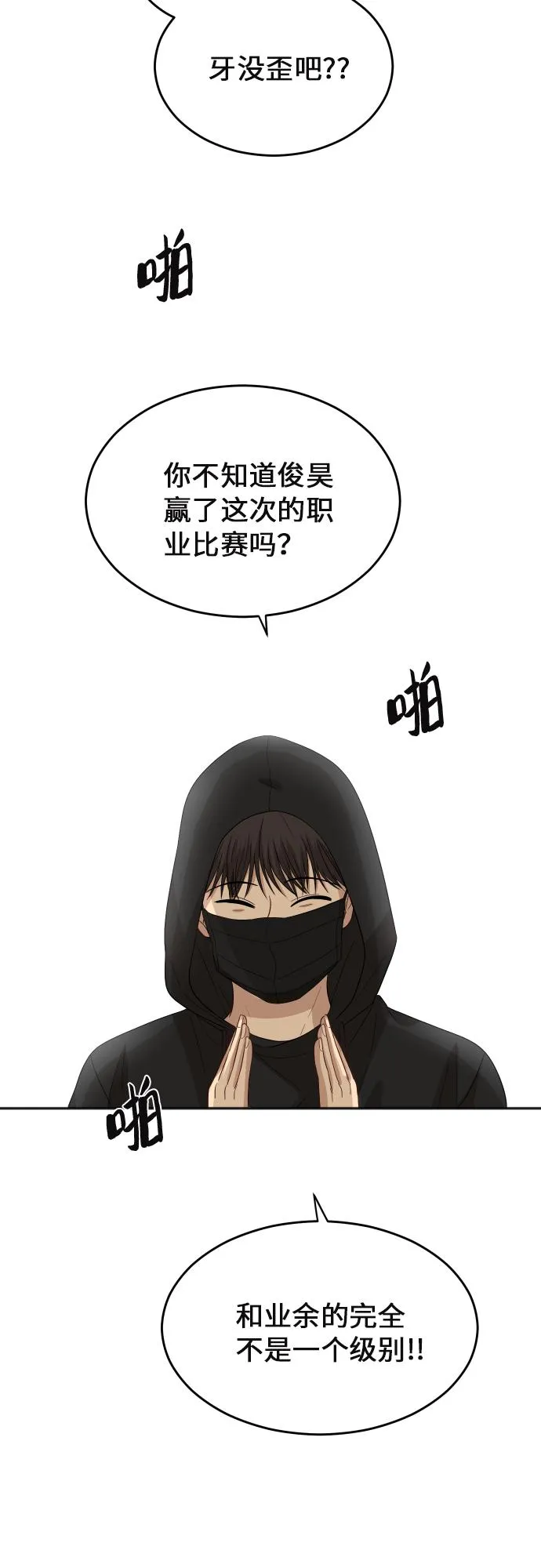 [第79话] 校庆（2） 第47页