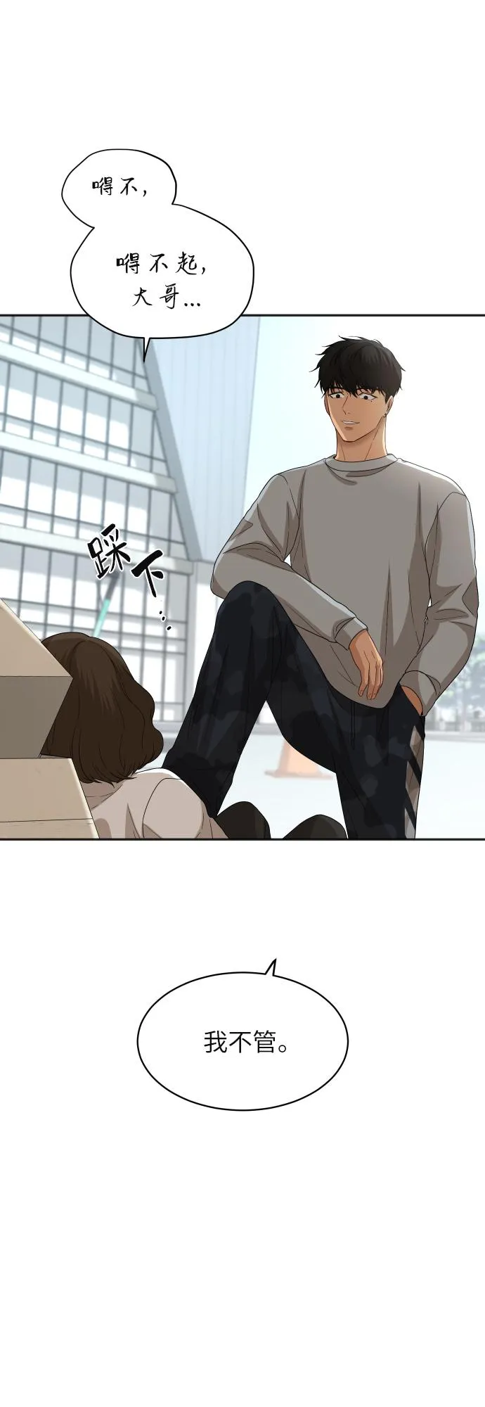 [第79话] 校庆（2） 第49页