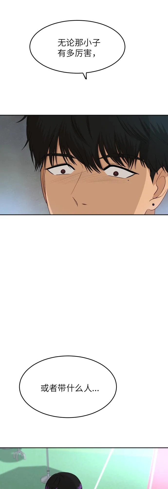 [第79话] 校庆（2） 第50页