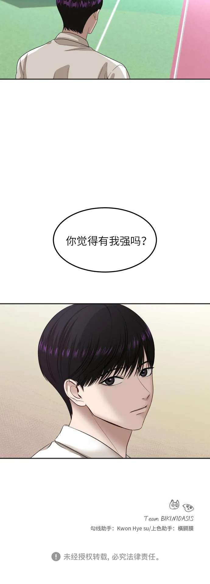 [第79话] 校庆（2） 第51页