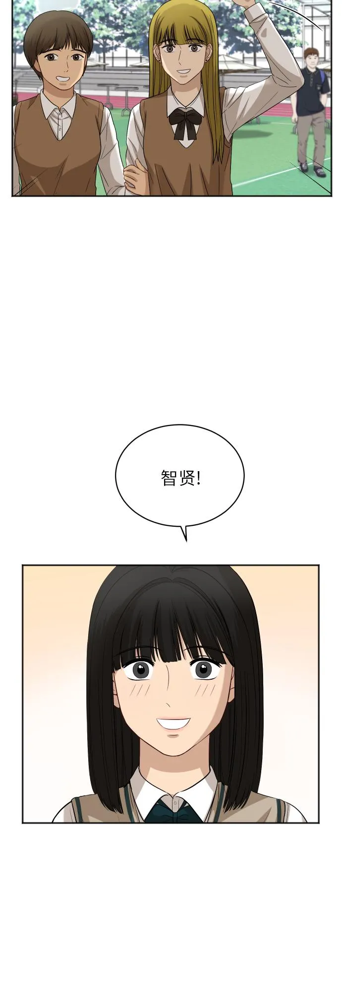 [第78话] 校庆（1） 第5页