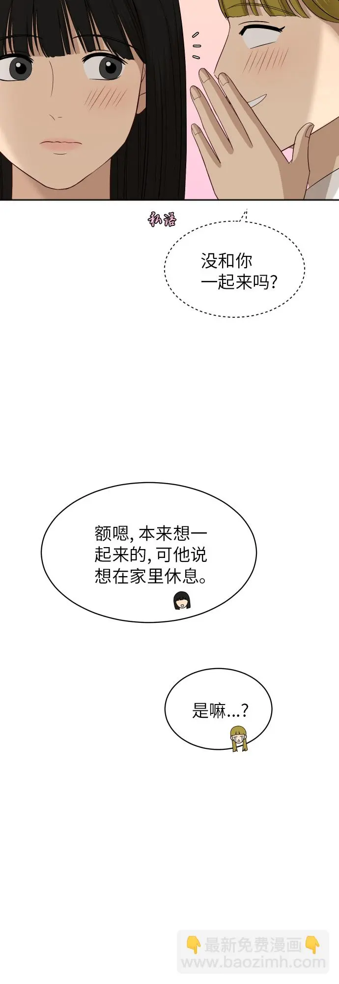 [第78话] 校庆（1） 第7页