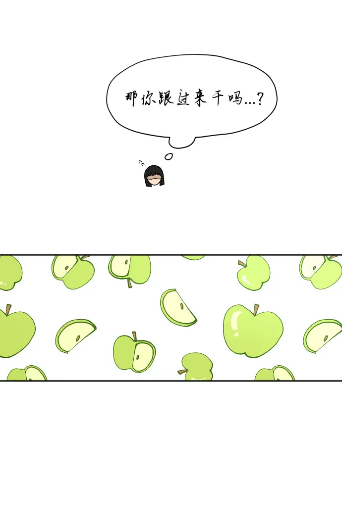 [第78话] 校庆（1） 第11页