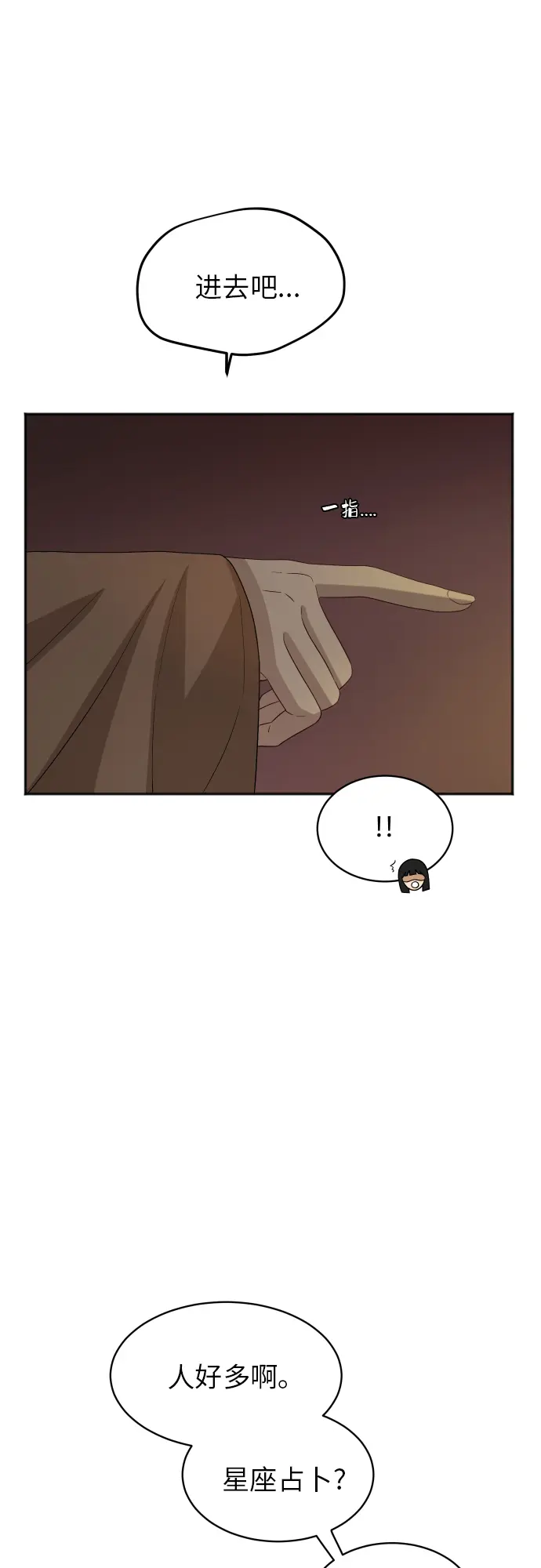 [第78话] 校庆（1） 第20页