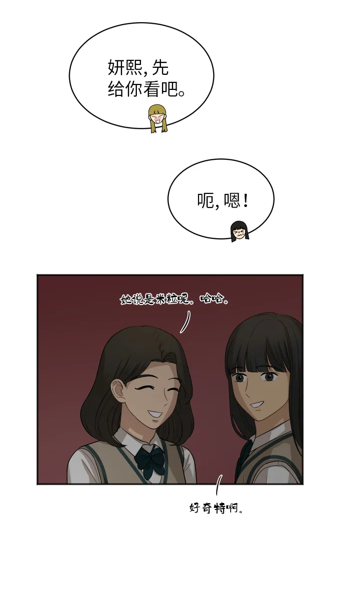 [第78话] 校庆（1） 第23页