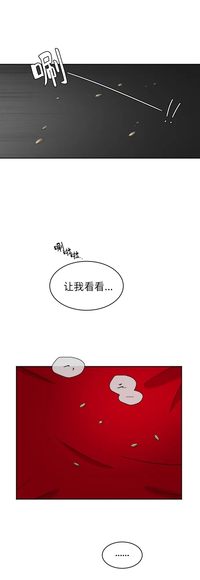 [第78话] 校庆（1） 第25页
