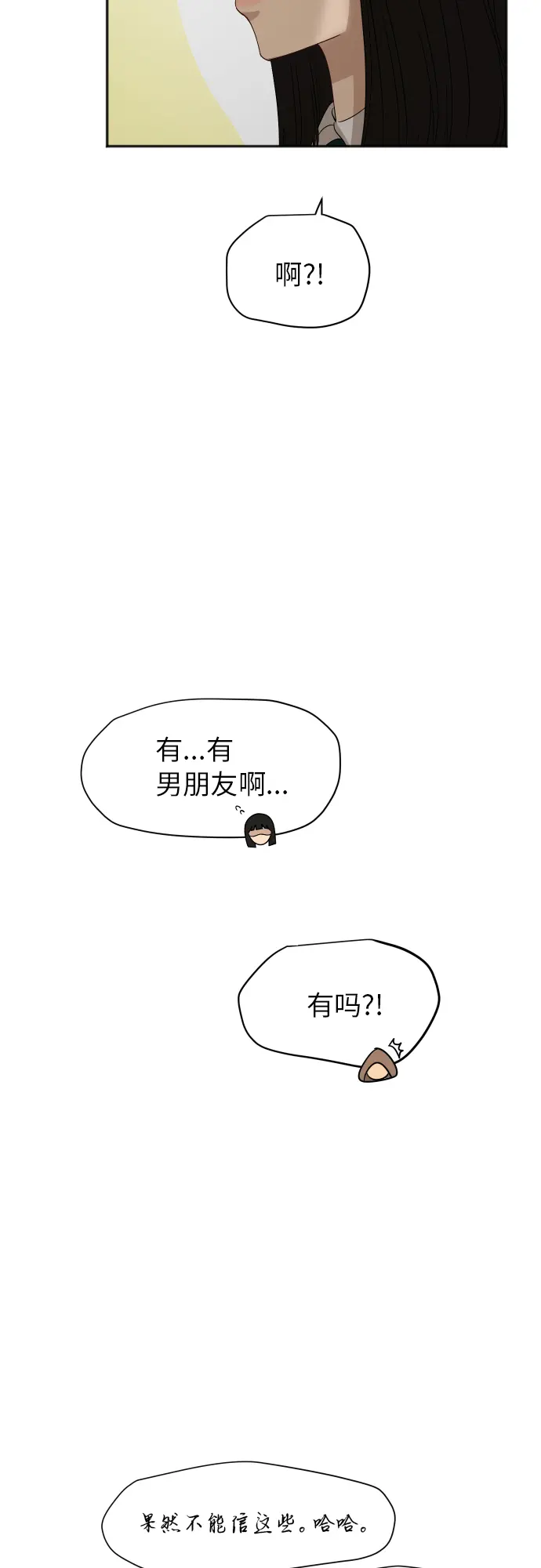 [第78话] 校庆（1） 第28页