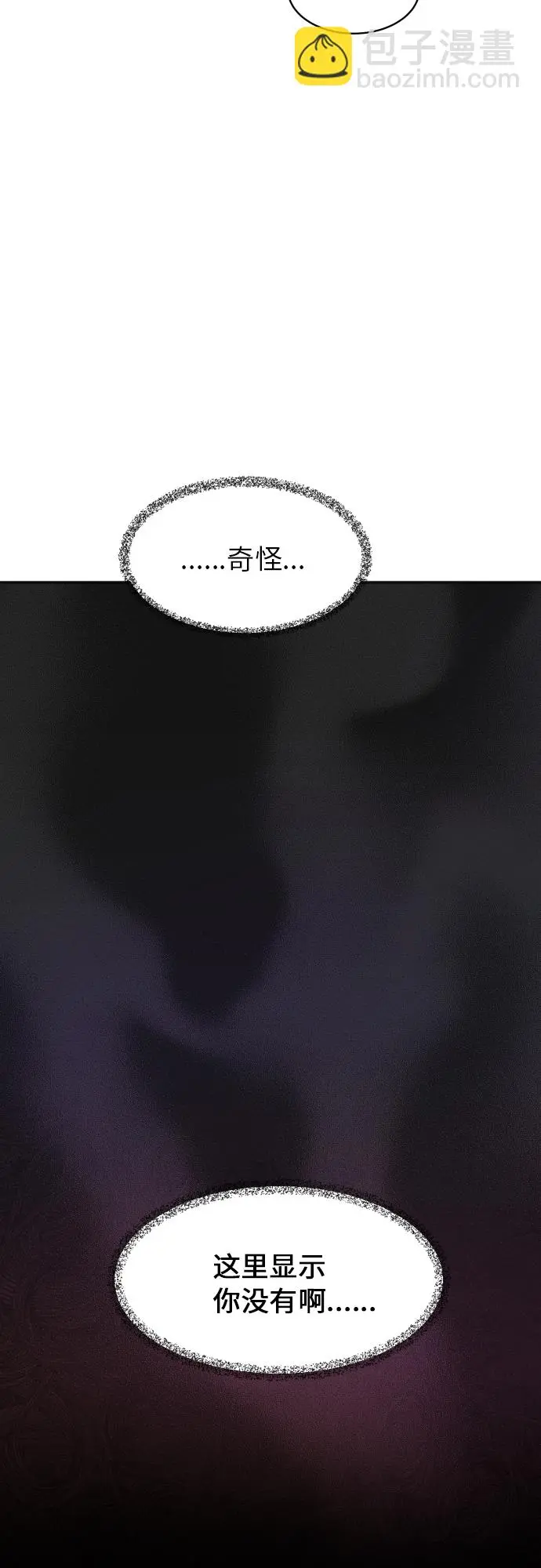 [第78话] 校庆（1） 第30页