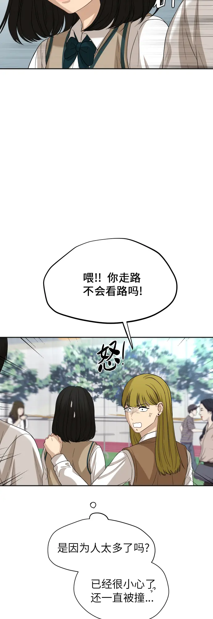 [第78话] 校庆（1） 第34页