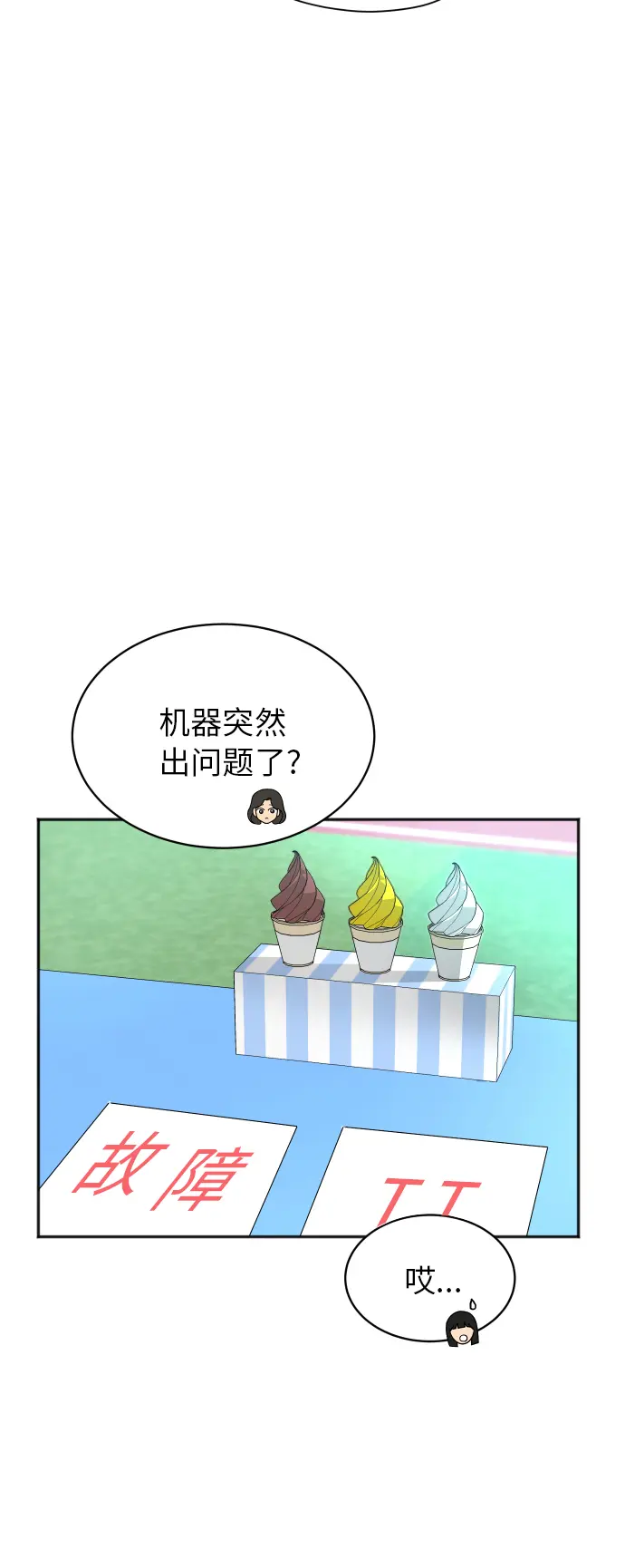 [第78话] 校庆（1） 第35页